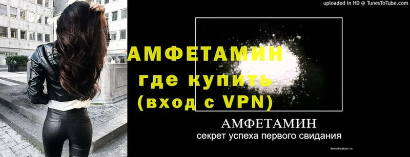 Amphetamine Розовый  как найти закладки  Сретенск 